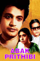 Abak Prithibi Poster 1