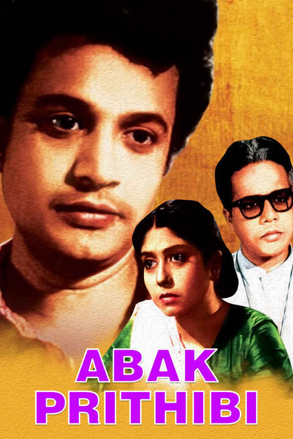 Abak Prithibi Poster 2