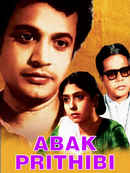 Abak Prithibi Poster 6