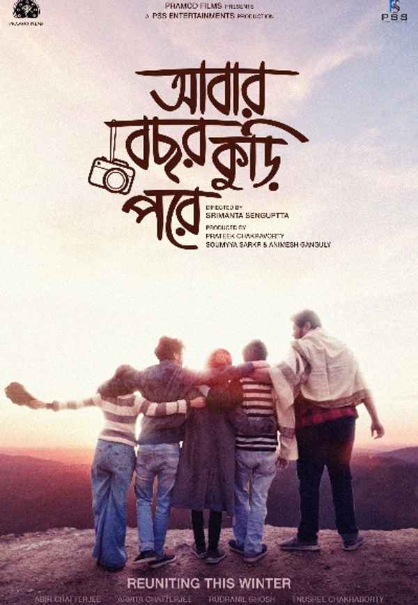 Abar Bochhor Koori Pore Poster 4