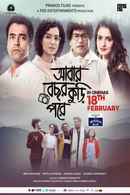Abar Bochhor Koori Pore Poster 3