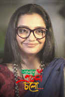 Abar Ekla Cholo Poster 2