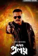 Abar Proloy Poster 5