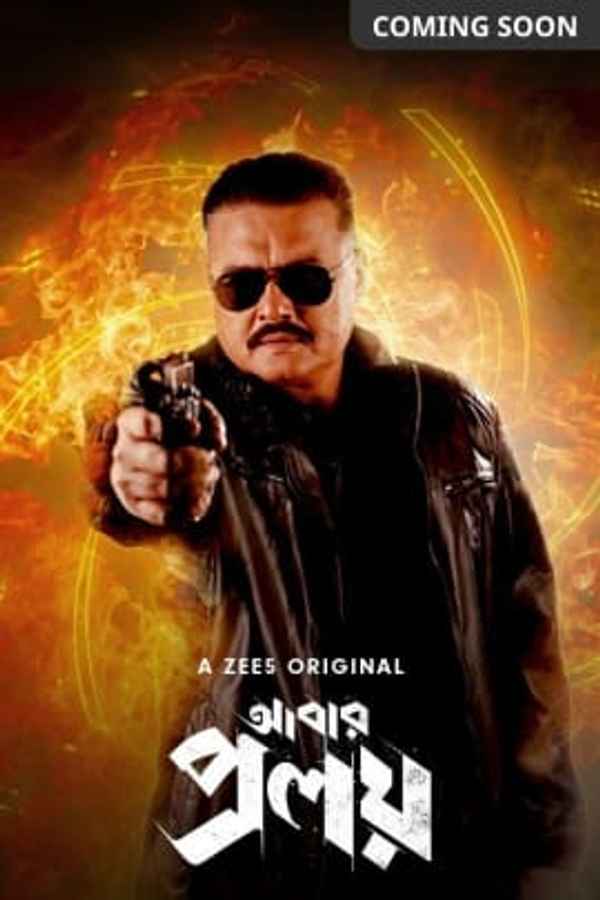 Abar Proloy Poster 7