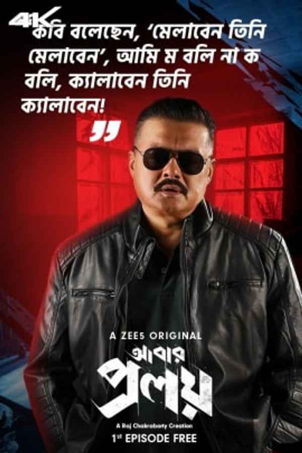 Abar Proloy Poster 6