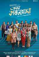 Abbar Kanchenjunga Poster 4