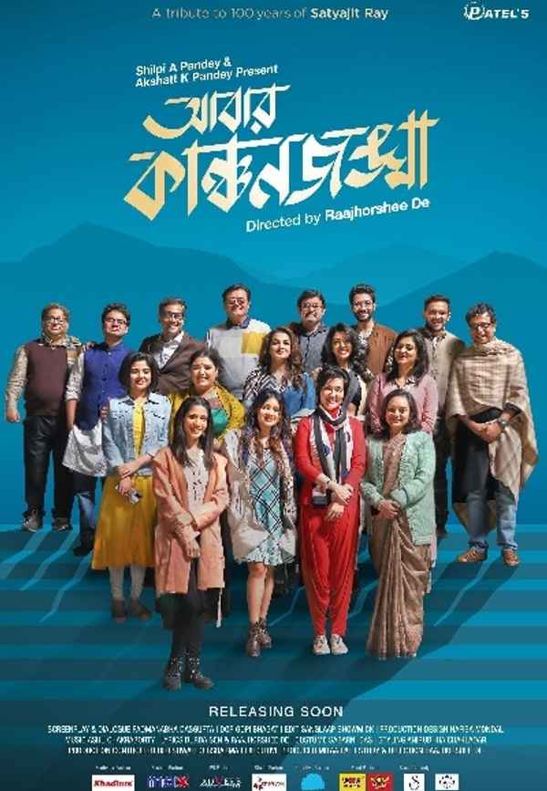 Abbar Kanchenjunga Poster 4