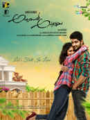 Abbayitho Ammayi Poster 2