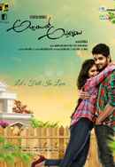 Abbayitho Ammayi Poster 5