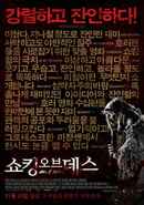 ABCs of Death 2 Poster 2