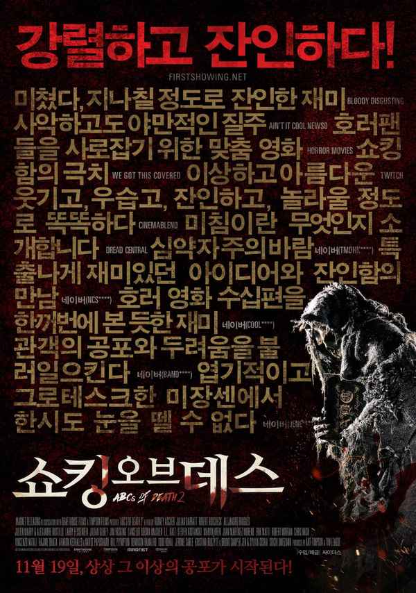 ABCs of Death 2 Poster 2