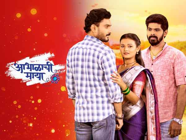 Abhalachi Maya Poster 7