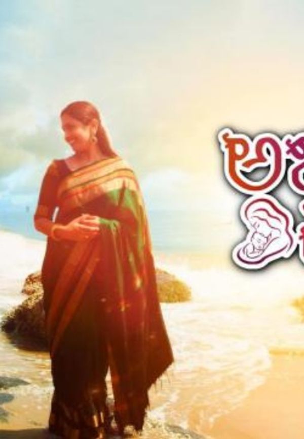Abhi Matte Nanu Poster 4