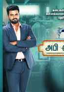 Abhi Tailor Poster 7