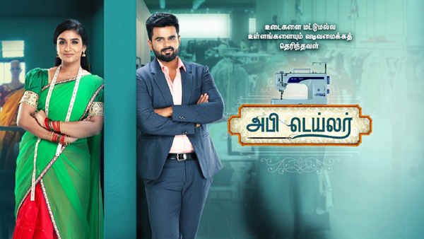 Abhi Tailor Poster 3