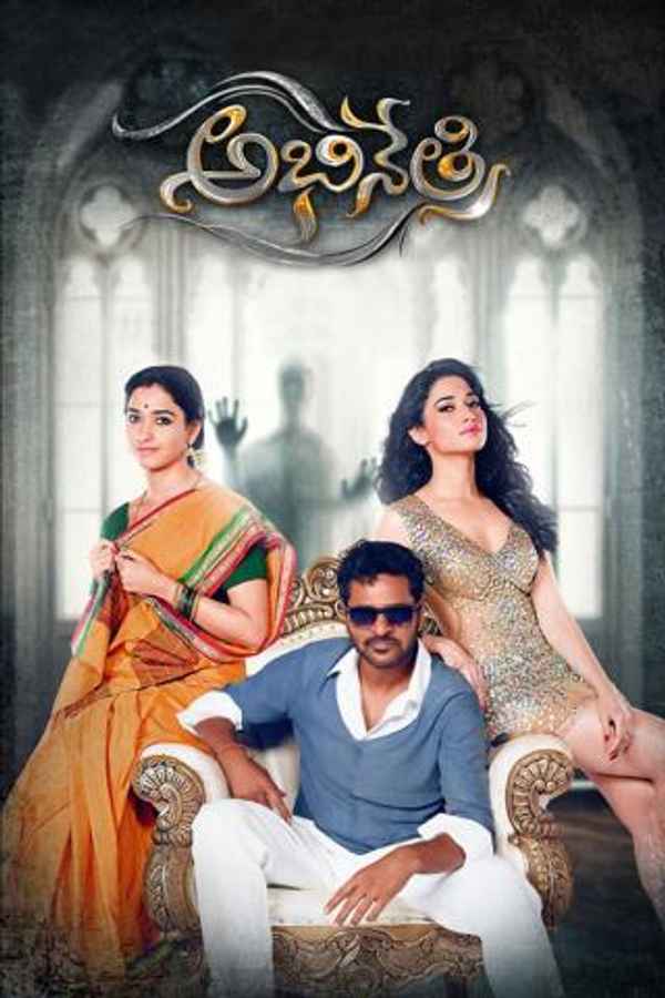 Abhinetri Poster 3