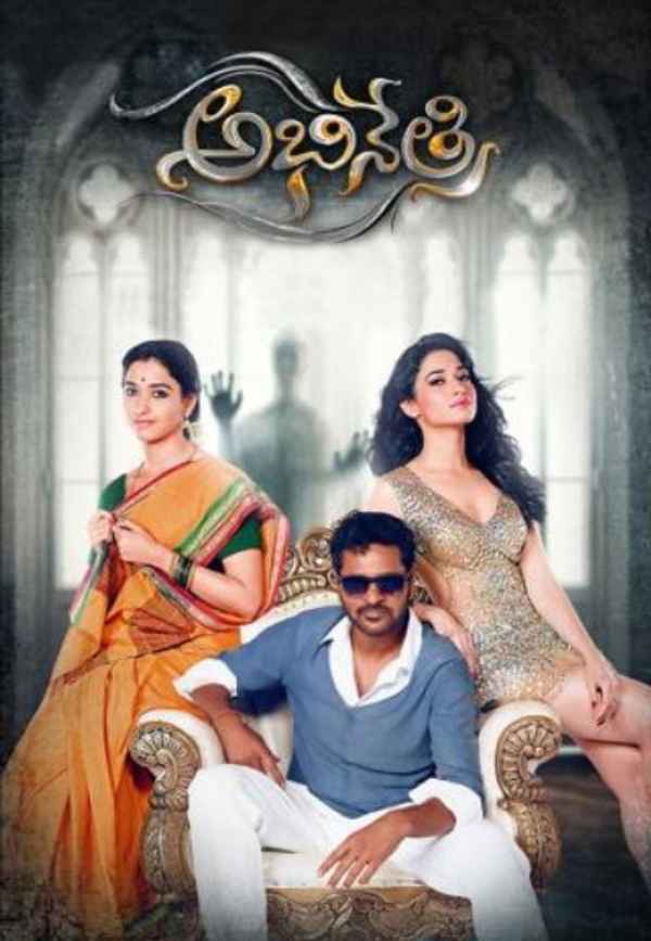 Abhinetri Poster 2