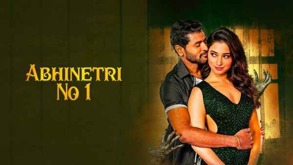 Abhinetri No 1 Poster 2