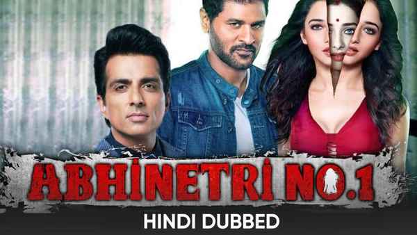 Abhinetri No 1 Poster 3