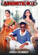 Abhinetri No 1 Poster 5