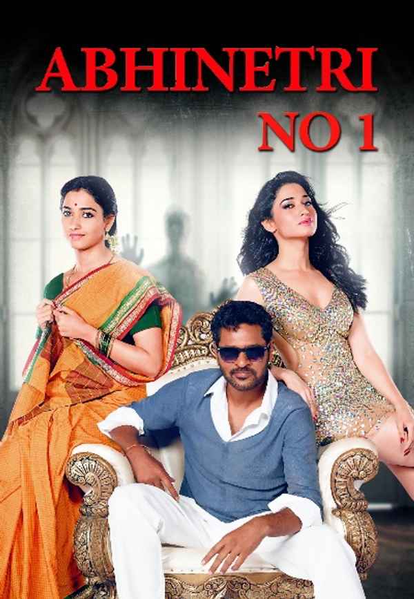 Abhinetri No 1 Poster 6