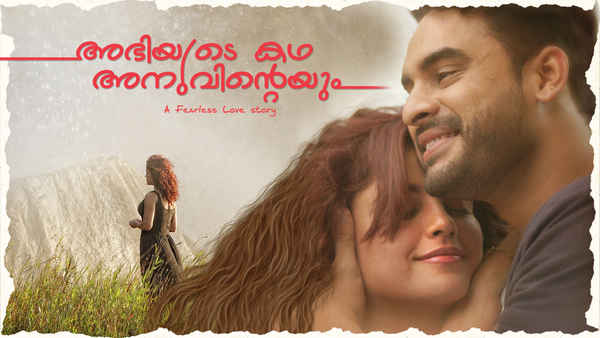 Abhiyude Katha Anuvinteyum Poster 1