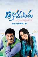 Abhiyum Naanum Poster 1