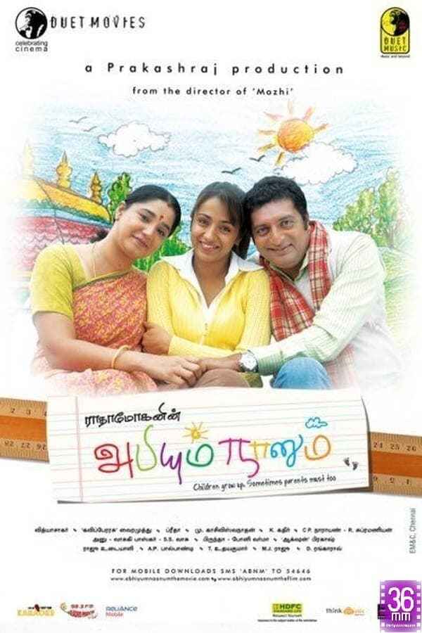 Abhiyum Naanum Poster 5