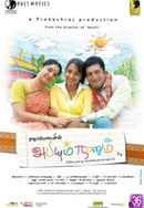 Abhiyum Naanum Poster 7