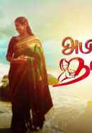 Abiyum Naanum Poster 5