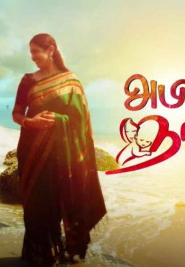 Abiyum Naanum Poster 5