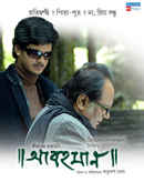 Abohomaan Poster 2