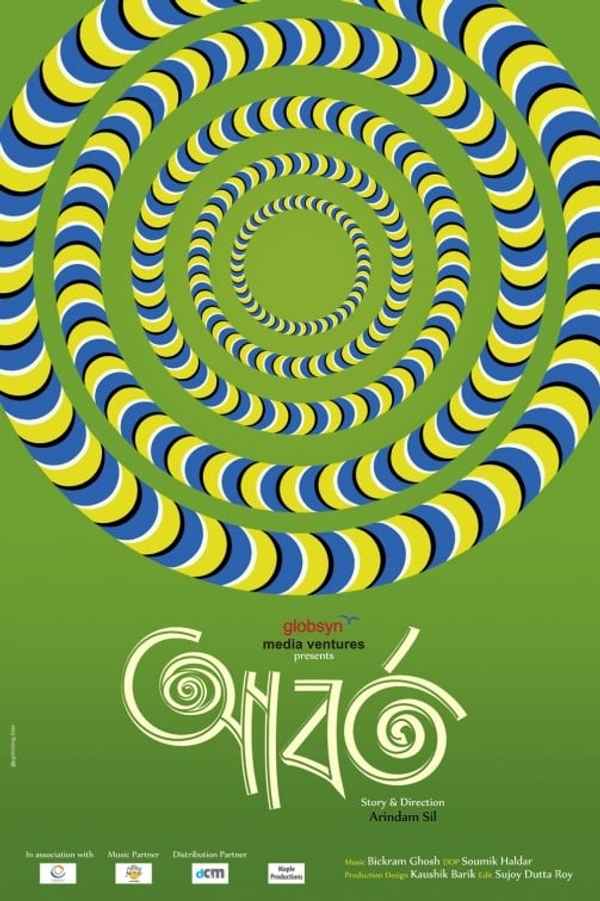 Aborto (আবর্ত ) Poster 6