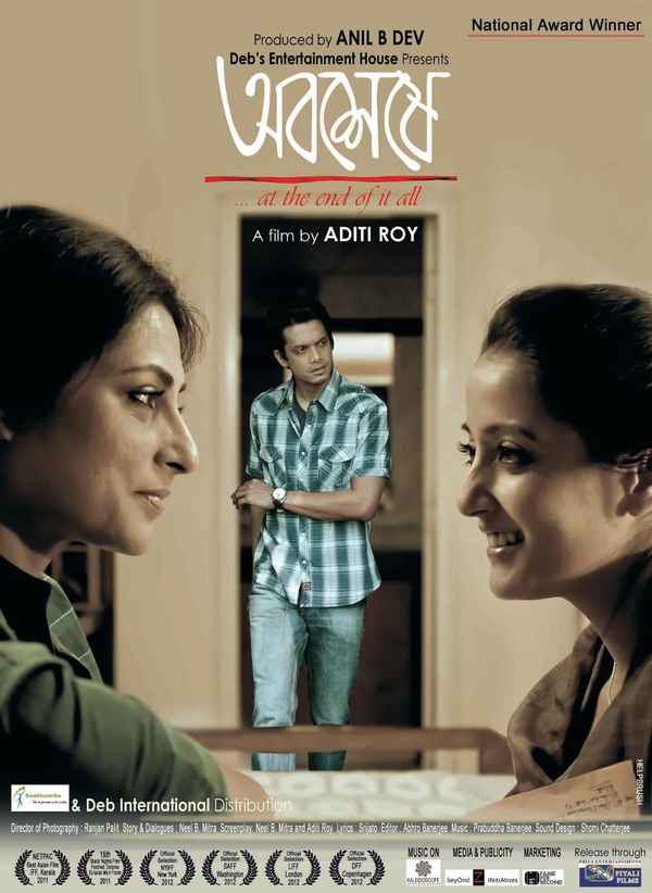 Abosheshey Poster 3