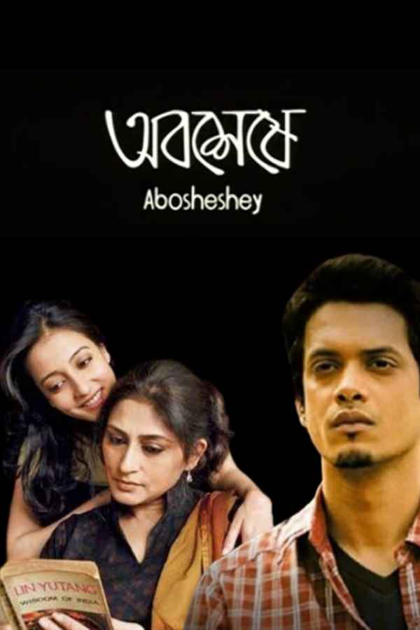 Abosheshey Poster 2