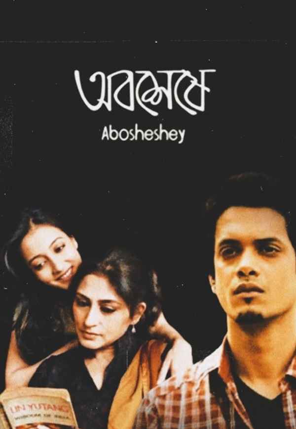 Abosheshey Poster 7