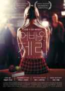 About Cherry Poster 2