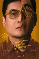 About Us But Not About Us Poster 2