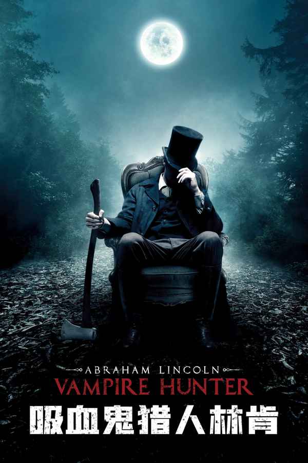 Abraham Lincoln: Vampire Hunter Poster 4