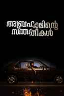 Abrahaminte Santhathikal Poster 5