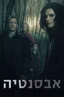Absentia Poster 3