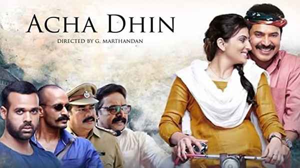 Acha Dhin Poster 5