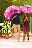 Achanoru Vazha Vechu Poster 5
