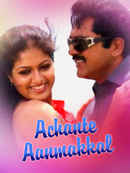 Achante Aanmakkal Poster 5