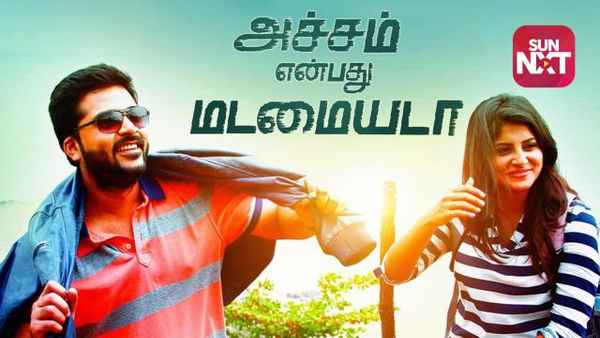 Achcham Yenbadhu Madamaiyada Poster 1