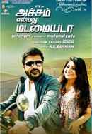 Achcham Yenbadhu Madamaiyada Poster 6