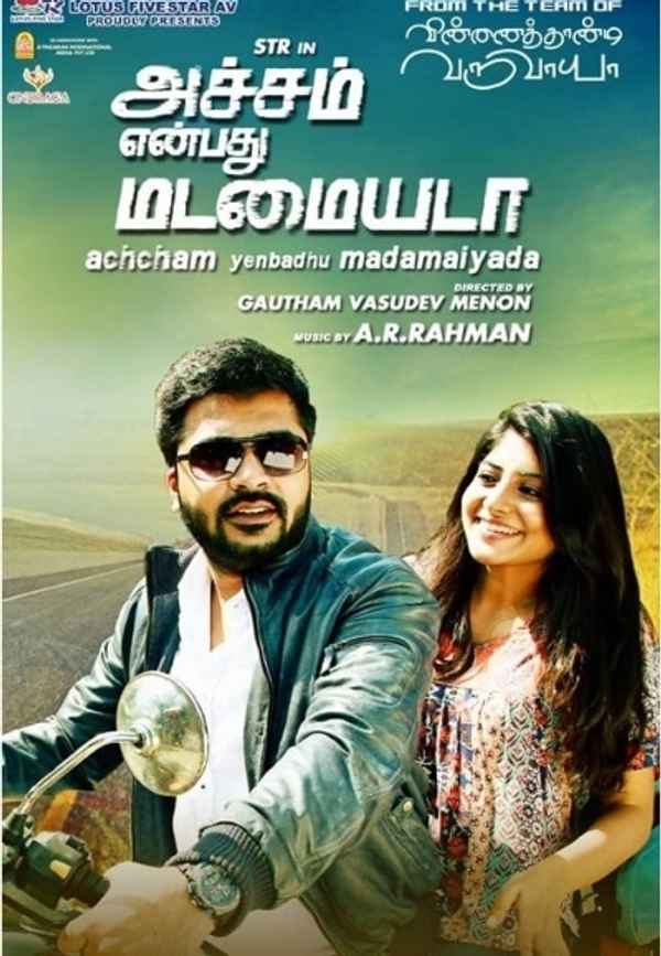 Achcham Yenbadhu Madamaiyada Poster 6