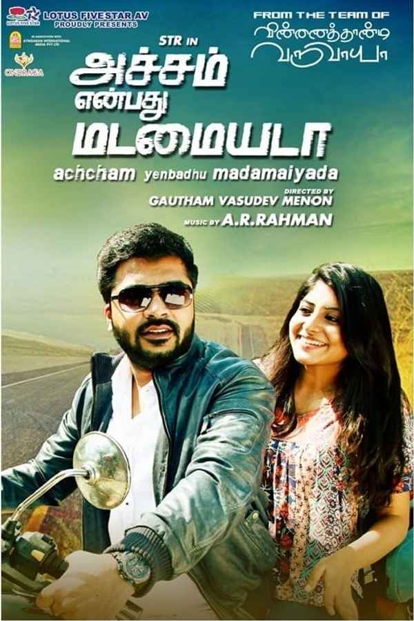 Achcham Yenbadhu Madamaiyada Poster 4
