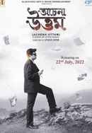 Achena Uttam Poster 3