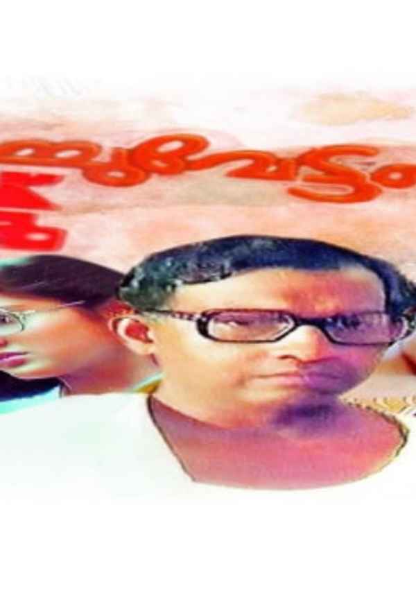 Achuvettante Veedu Poster 7